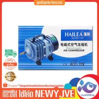 ( Pro+++ ) คุ้มค่า ปั๊มลม Hailea ACO-318  689 ราคาดี ปั้ ม ลม ถัง ลม ปั๊ม ลม ไฟฟ้า เครื่อง ปั๊ม ลม