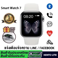 Smart Watch 7 นาฬิกาสมาร์ท รองรับภาษาไทย นาฬิกาเพื่อสุขภาพ นาฬิกาอัจฉริยะ แท้ นาฬิกาสมาทวอช2022 วัดอัตราการเต้นของหัวใจและความดันโลหิต