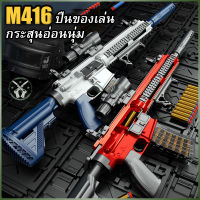 [5 สี] ปืนของเล่น M416 ปืนมังกรทอง ของเล่นเด็ก ไรเฟิล ปืนยาว ยิงได้ไกลถึง 15 เมตร?ลูกซอง ปืนของเล่นต่อสู้กลางแจ้ง ของเล่นเด็ก