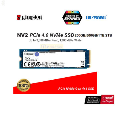 ลด 50% (พร้อมส่ง)SSD (เอสเอสดี) Kingston M.2 NV2 PCIe 4.0 M.2 2280 (SNV2S/250GB/500GB/1TB/2TB) 3500MB/s - 3 Year(ขายดี)