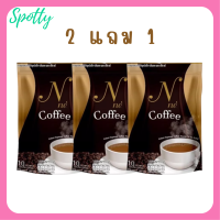 ** 2 แถม 1 ** กาแฟยายณี Nne Coffee เอ็น เน่ กาแฟเอสเปรสโซปรุงสำเร็จ ชนิดผง บรรจุ 10 ซอง / 1 ถุง