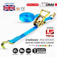 สายรัดของ Lift All Ratchet Strap with J-Hooks รุ่นหัวล็อค 1.5 ton มีตะขอ J-Hook