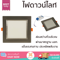 ใหม่ล่าสุด ไฟเพดาน ดาวน์ไลท์ LED 105MM-SN/12W-DL SP อะลูมิเนียม สีเงิน 6 นิ้ว เหลี่ยม ส่องสว่างทั่วบริเวณ ใช้ได้กับขั้วหลอดมาตรฐาน Downlight