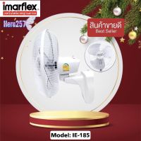 Imarflex พัดลมติดผนัง 16 นิ้ว 1 สาย รุ่น IE-185 รับประกัน1ปี