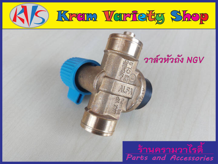 วาล์วหัวถัง-ngv-วาวถังngv-วาล์วถังแก๊สเอ็นจีวี-ยี่ห้อ-omb-omb-cylinder-valve-สินค้าใหม่ครบชุดตามรูป