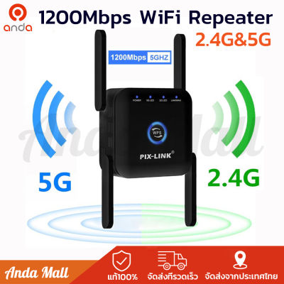 Wifi repeater 1200mbps 5G 2.4G ตัวปล่อยสัญญาwifi 300mbps/1200mbps ไร้สาย WiFi ตัวขยายสัญญาณ 5Ghz Long Range Extender 1200M wifi Repeater WiFi amplifier WiFi ขยายสัญญาณ wifi ตัวกระจายสัญญาณ เครื่องขยายสัญญาณไร้สาย WiFi