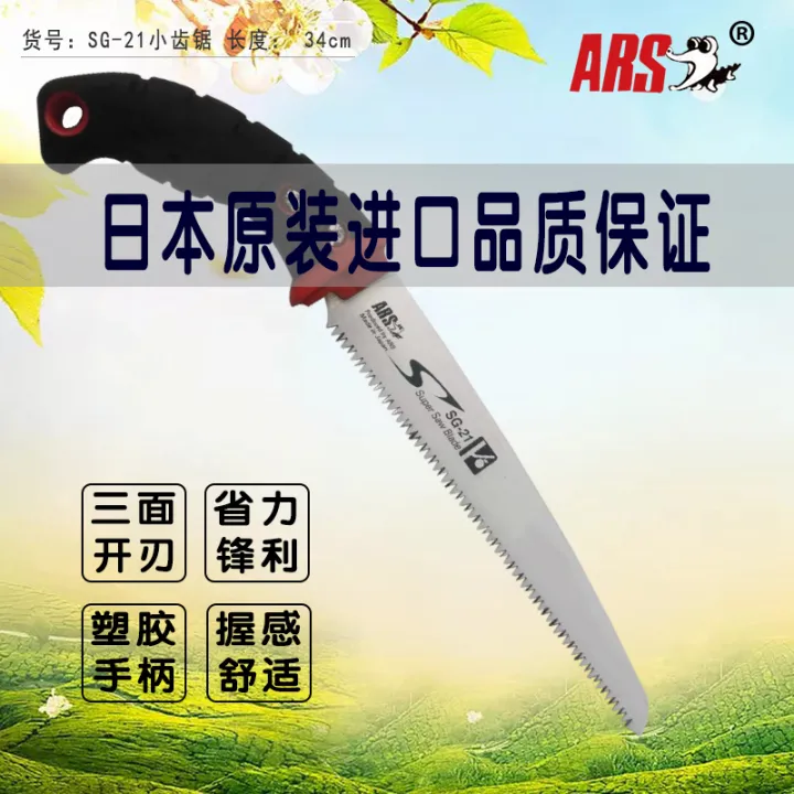 Japan imported ARS Alice hand saw small saw fruit tree pruning branch