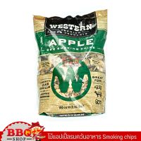 Western Apple chips ไม้แอปเปิ้ลรมควันอาหาร BBQ Smoking chips