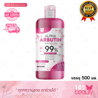 ใหม่ !! Alpha Arbutin Body Solution 99% SPF50 PA+++ Plus Collagen ไลท์ยู อัลฟ่าอาร์บูตินบอดี้โซลูชั่น 99%(LIGHT YOU ALPHA ARBUTIN 99%) ขาวกระจ่างใส (บรรจุ 500 มล.)