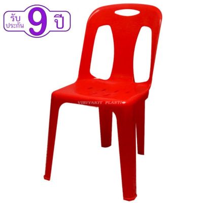 (Wowwww++) เก้าอี้พิง เก้าอี้ เก้าอี้พลาสติก เกรดเอ สีหวาน หนาสวย มี2สี น้ำเงิน และ แดง รับประกัน ไม่หัก ไม่โยกเยก ราคาถูก เก้าอี้ สนาม เก้าอี้ ทํา งาน เก้าอี้ ไม้ เก้าอี้ พลาสติก