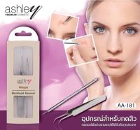 อุปกรณ์สำหรับกดสิว แอชลีย์ ASHLEY AA-181 ได้อุปกรณ์ 2 ชิ้น แท่งกดสำหรับกดสิวและเข็มเจาะเปิดหัวสิว+แหนบหัวขนาดเล็กสำหรับดึงสิวเสี้ยน คีบสิว