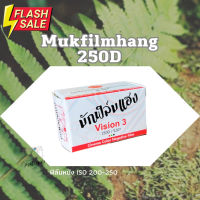 ฟิล์มหนัง Mukfilmhang vision3 250D /36ภาพ #ฟีล์มสี  #ฟีล์มกล้อง  #ฟีล์มโพลารอยด์   #ฟีล์มหนัง  #กล้องฟีล์ม