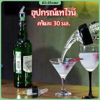 BizHome จุกเทไวน์  30 ml อุปกรณ์เทของเหลว  เครื่องมือเทเทวิสกี้ wine pour meter มีสินค้าพร้อมส่ง