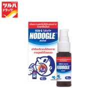 NODOGLE MOUTH SPRAY 15 ML / โนดูเกิล เม้าท์ สเปรย์  15 มล.