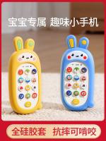 ∋ Childrens mobile phone toys can chew baby puzzle early education 0-1 years old 2 simulation model music telephone