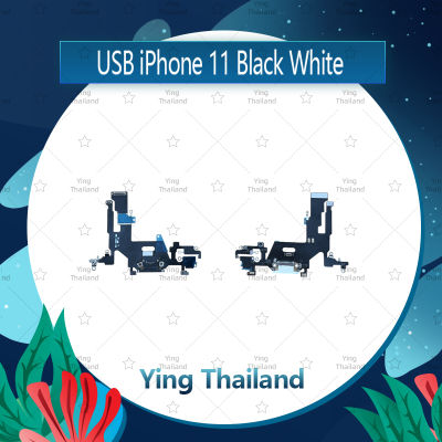 แพรตูดชาร์จ  ip 11 อะไหล่สายแพรตูดชาร์จ แพรก้นชาร์จ Charging Connector Port Flex Cable（ได้1ชิ้นค่ะ) อะไหล่มือถือ คุณภาพดี Ying Thailand