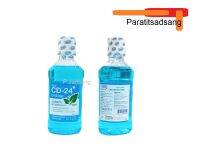 น้ำยาบ้วนปาก CD-24 Antiseptic Mouthwash ผสมยาฆ่าเชื้อ รสมินท์ ขนาด 240ml