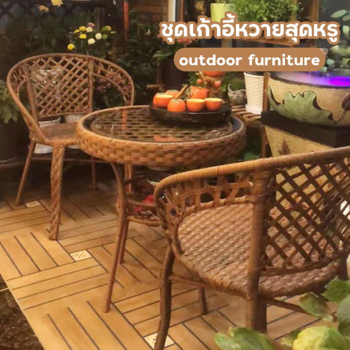 เก้าอี้หวาย-ชุดโต๊ะเก้าอี้-ชุดโต๊ะหวาย-outdoor-furniture-ชุดเก้าอี้สนาม-แข็งแรง-ทนแดด-ทนฝน-ชุดโต๊ะกาแฟ-ชุดโต๊ะในสวน-โต๊ะสนามในสวน-มีเก็บเงินปลายทาง