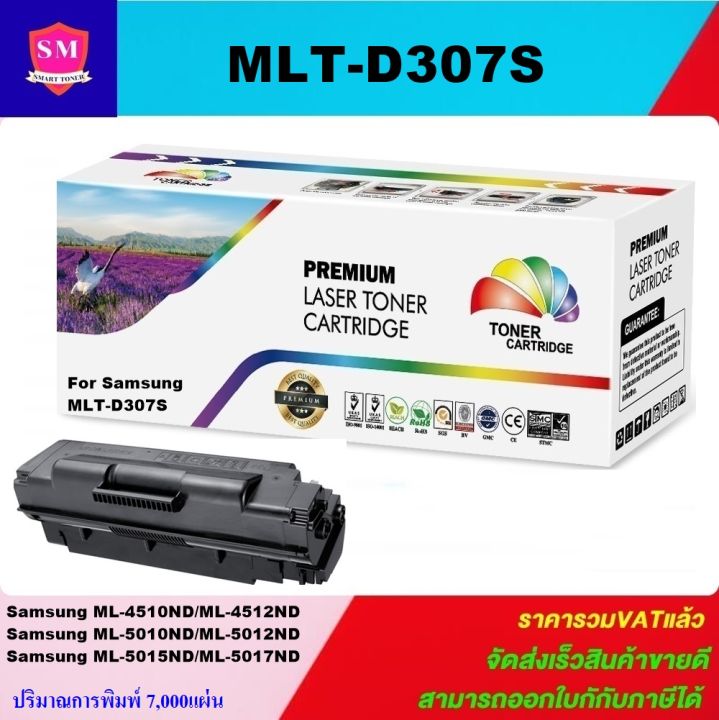 ตลับหมึกเลเซอร์โทเนอร์-samsung-mlt-d307s-ราคาพิเศษ-หมึกเลเซอร์โทนเนอร์-color-box-ดำ-สำหรับปริ้นเตอร์รุ่น-samsung-ml-4510nd-4512nd-5010nd-5012nd-5015nd-5017nd