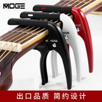 High-end Original Folk guitar capo metal electric acoustic guitar ukulele tuning clip guitar special accessories capo