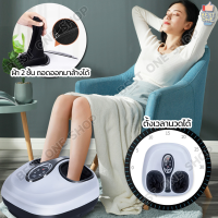 A13 เครื่องนวดเท้า Foot massager เครื่องนวดเท้าไฟฟ้า เครื่องนวดฝ่าเท้า เครื่องนวดขา เครื่องนวดอัตโนมัติ