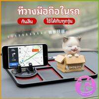 Thai Dee แผ่นยางกันลื่นที่วางโทรศัพท์มือถือ แผ่นยางหน้ารถ แผ่น PVC   Anti-slip mat inside the car