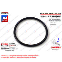 932102880000 โอริงบู๊ชกระโหลกคลัทช์  O-RING เเท้ศูนย์ YAMAHA NOUVO SX, MIO 125คาร์บู