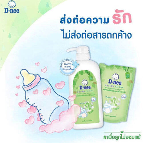 d-nee-baby-bottle-amp-nipple-liquid-cleanser-organic-ผลิตภัณฑ์ล้างขวดนม-ดีนี่-นิวบอร์น-620ml-แบบขวดปั๊ม-1ขวด