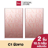 [ SET 2 ชิ้น ] BSC SUPER EXTRA COVER HIGH COVERAGE POWDER SPF30 PA+++  (ตลับจริง) เครื่องสำอาง แป้ง พัฟ