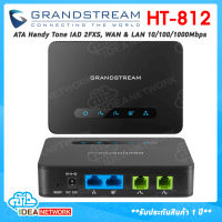 ตัวแปลงสัญญาณ Grandstream HT-812 Analog Telephone Adapters (ATAs) 2FXS, 2 SIP Account, 2-Port LAN Gigabit, NAT router