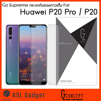 GZ Supreme กาวเต็ม For Huawei P20 Pro / P20 ฟิล์มกระจกเต็มจอ ใส่ได้ทุกเคส พอกันที ปัญหาเคสดันฟิลม์!!