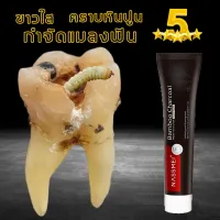 ⚡จัดส่งวันนั้น⚡NASSMEIคราบชาควันสะอาดทันที ยาสีฟันฟันขาว（ยาสีฟัน/ฟันขาวถาวร/teeth whitening）