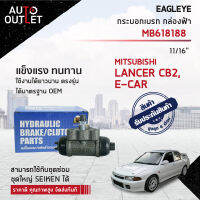 ?EAGLEYE กระบอกเบรก กล่องฟ้า MB618188  MITSUBISHI LANCER CB2, E-CAR 11/16 จำนวน 1 ลูก?