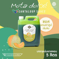 HILLKOFF : Mota Dolce Cantaloupe ซอสผลไม้ แคนตาลูป เข้มข้น โดดเด่นเป็นธรรมชาติจากเนื้อผลไม้แท้ๆ ไซรัป ขนาด 5 ลิตร