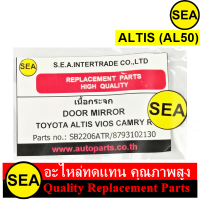 เนื้อกระจก  สำหรับ ALTIS (AL50) ข้างขวา (R) #2206ATR (1ชิ้น)