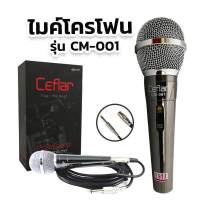 Ceflar Microphone ไมค์โครโฟน รุ่น CM-001 (สีดำ)