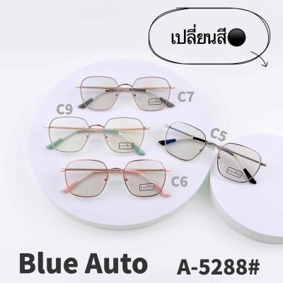 A-5288 แว่นตา BlueBlock+Auto