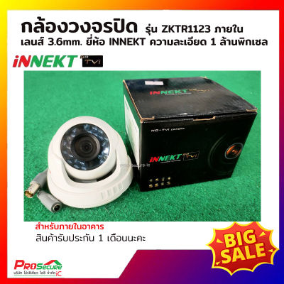 กล้องวงจรปิด INNEKT สำหรับภายใน รุ่น ZKTR1123 ความละเอียด 1 ล้านพิกเซล เลนส์ 3.6mm