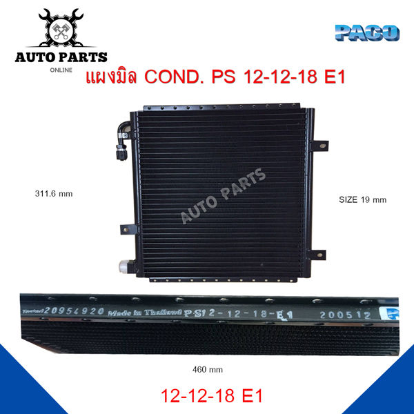 แผงร้อน-12x12x18-รังผี้ง-คอยร้อน-สำหรับงานดัดแปลงทั่วไป