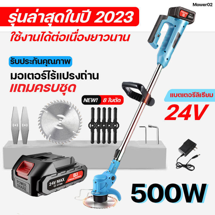 ใหม่-เครื่องตัดหญ้าไฟฟ้า-ส่งฟรี-สีฟ้า-สีเขียว-24v12v-แบตเตอรี่-li-ion-ของแถมเยอะ-ฟรีอุปกรณ์-เล็มหญ้า-เครื่องเล็มหญ้า-อุปกรณ์ครบชุด-มีเก็บปลายทาง