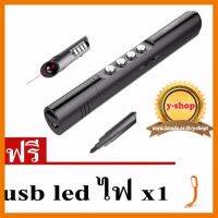 HOT!!ลดราคา VSON V80 3in1 Laser pointer wireless presentation เป็นปากกาเมจิกด้วย ##ที่ชาร์จ แท็บเล็ต ไร้สาย เสียง หูฟัง เคส Airpodss ลำโพง Wireless Bluetooth โทรศัพท์ USB ปลั๊ก เมาท์ HDMI สายคอมพิวเตอร์