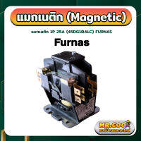 แมกเนติก FURNAS 25A 1P (45DG10ALC)