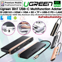 ของแท้ Ugreen 9 in 1 Type C Adapter to 9 Port HDMI , VGA , Lan , USB , Charge , SD Card , TF  ครบจบ Support Thunder Bolt