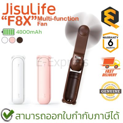 Jisulife F8X Multi-Function Fan  4800mAhพัดลมมือถือมัลติฟังก์ชั่น (White, Pink, Brown) ของแท้ ประกันศูนย์ 6เดือน