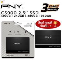 ลด 50% (พร้อมส่ง)โปรแรง ส่งฟรี️SSD PNY ใหม่!!️120GB / 240GB / 480GB / SSD (เอสเอสดี) PNY รุ่น CS900 2.5 SATA III ประกัน 3 ปี