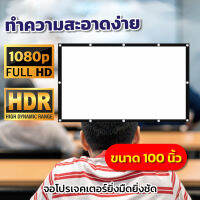 ไซส์ 100 Inch  พ่อชอบจอใหญ่ แสดงภาพเต็มจอแบบทีวี 16 ต่อ 9 แบบพกพาสีขาวผ้าวัสดุ จอโปรเจคเตอร์จอหลังดำเพิ่มความชัดของภาพโฮมเธียเตอร์โรงภาพยนตร์ส่วนตัวสุดยอดจอราคาถูกรับประกันป้องกันแสงทะลุ