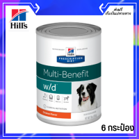 ??ส่งฟรีHill’s Prescription Diet w/d อาหารเปียกสุนัขเบาหวานควบคุมน้ำหนัก 370 กรัม 6 กระป๋อง เก็บเงินปลายทาง ?