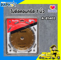 ใบตัด ใบตัดคอนกรีต 7 นิ้ว MAKITA #A-81402