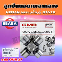 ยอยลูกปืน ยอยเพลากลาง สำหรับ NISSAN รถกระบะ, รถเก๋ง, รถตู้ NS620 ขนาด 25x65 mm. รหัส GUN-27 ยี่ห้อ GMB