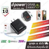 ( Promotion+++) คุ้มที่สุด มาใหม่ สุดยอดหัวชาร์จเร็ว 18วัตต์ (PD3.0&amp;VOOC&amp;QC3.0 +1พอร์ต USB Adapter Fast Charge GC-06 (18Watts) ราคาดี อุปกรณ์ สาย ไฟ ข้อ ต่อ สาย ไฟ อุปกรณ์ ต่อ สาย ไฟ ตัว จั๊ ม สาย ไฟ